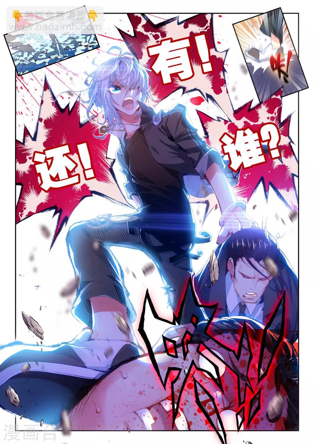 第22话 还有谁？-第22话