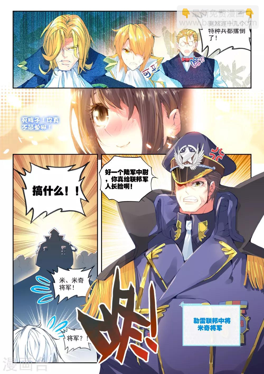 第22话 还有谁？-第22话