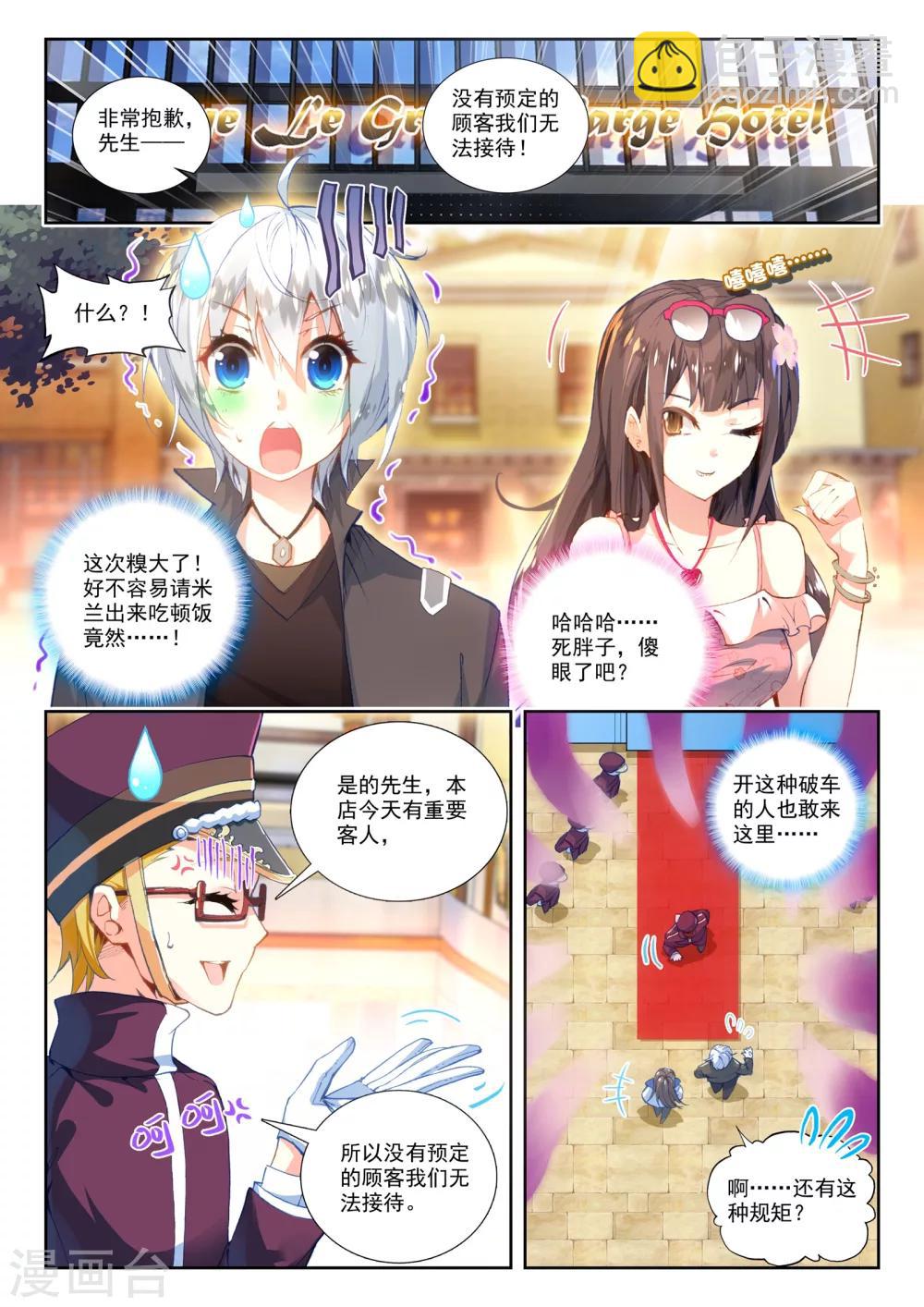 第22话 还有谁？-第22话