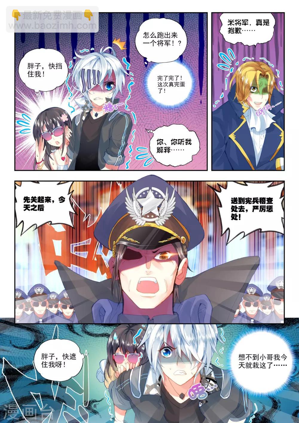 第22话 还有谁？-第22话