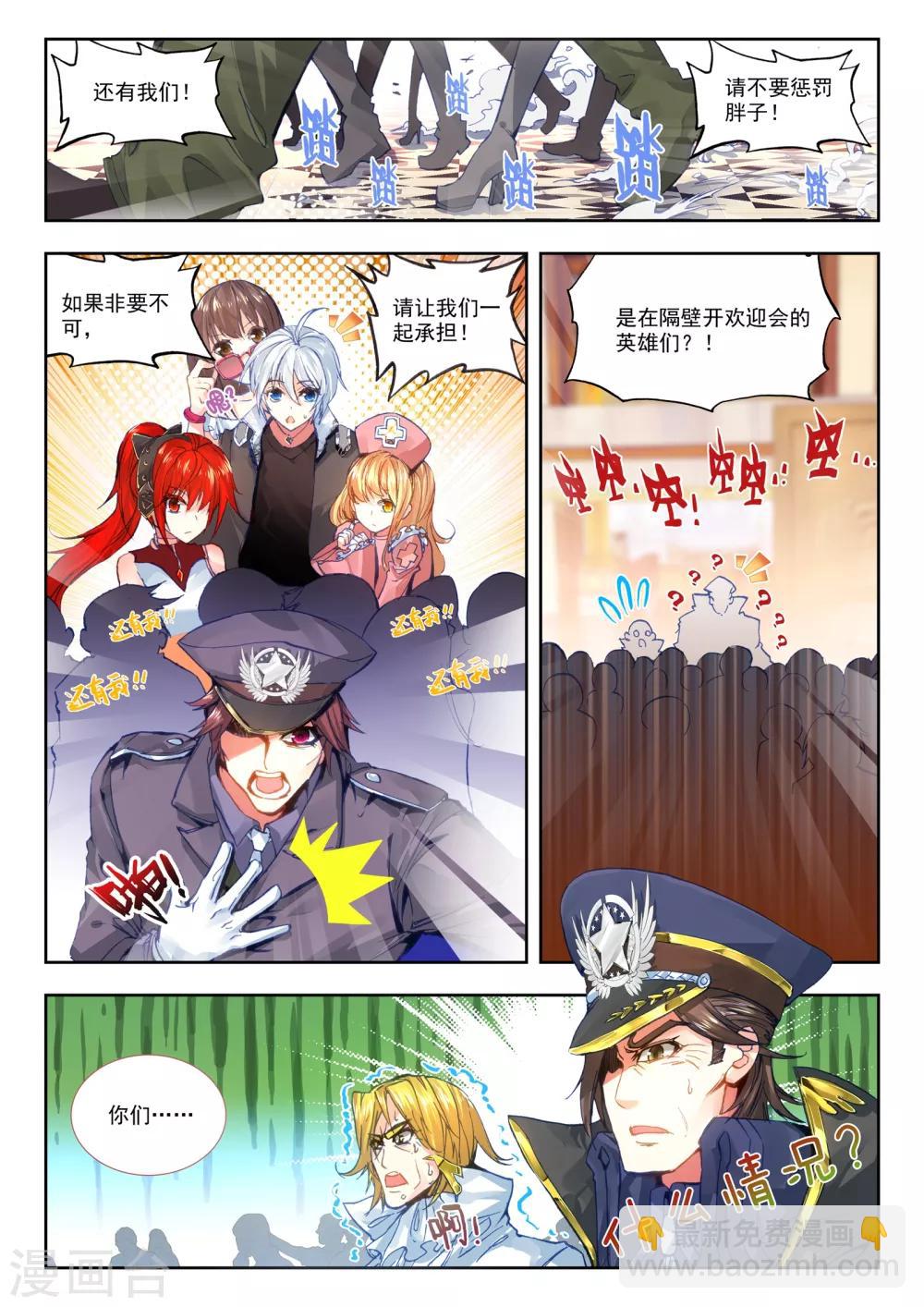 第22话 还有谁？-第22话