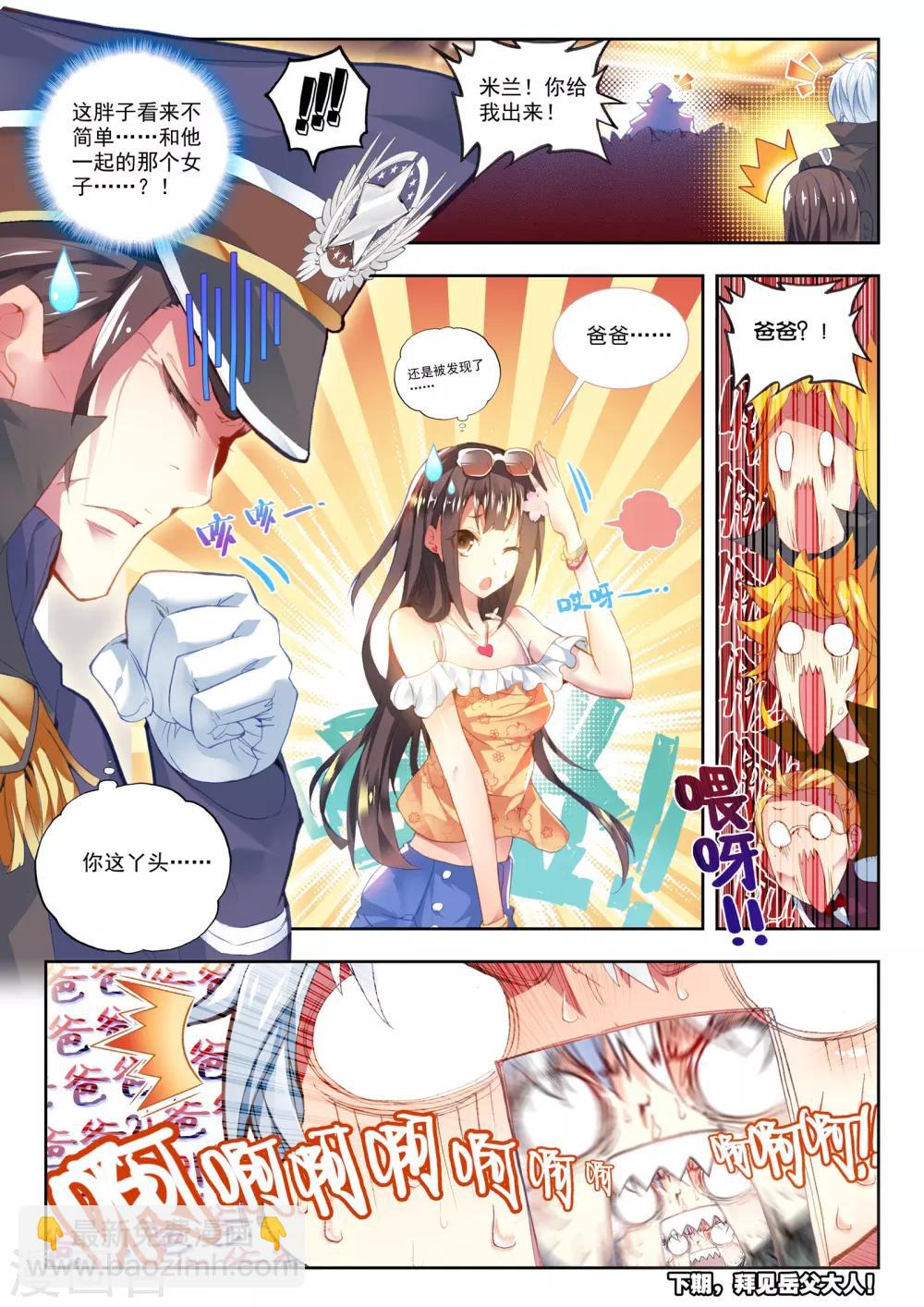 第22话 还有谁？-第22话