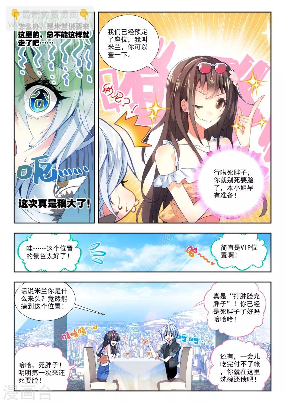 第22话 还有谁？-第22话