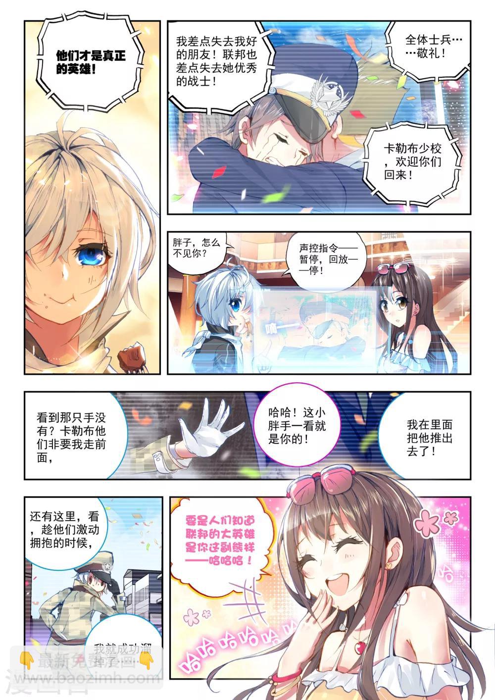 第22话 还有谁？-第22话