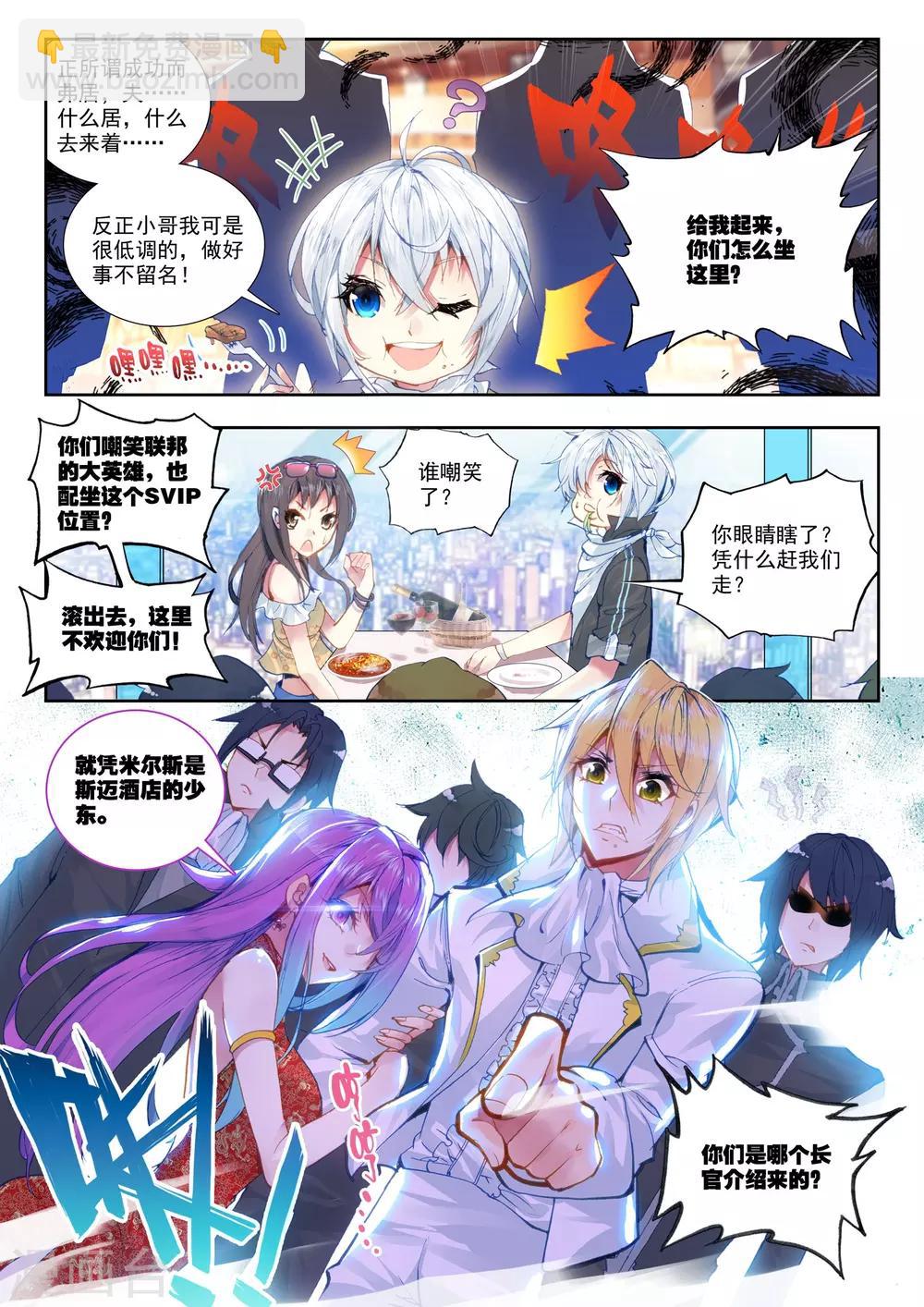 第22话 还有谁？-第22话