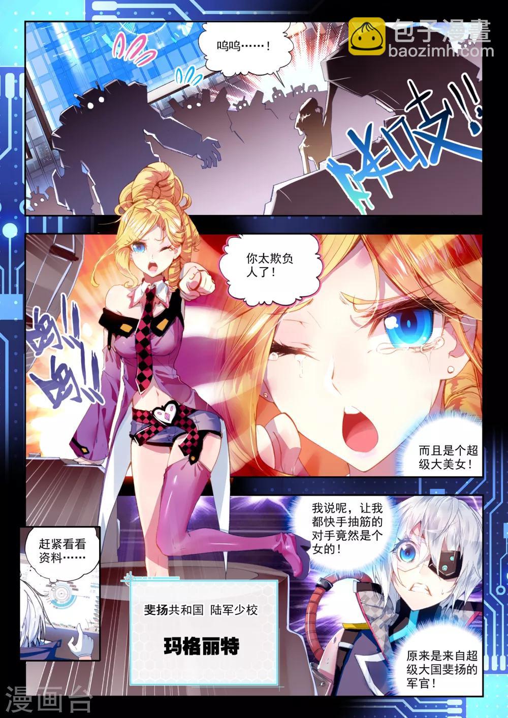 第24话 玛格丽特-第24话