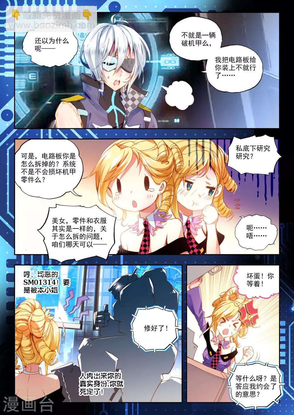 第24话 玛格丽特-第24话