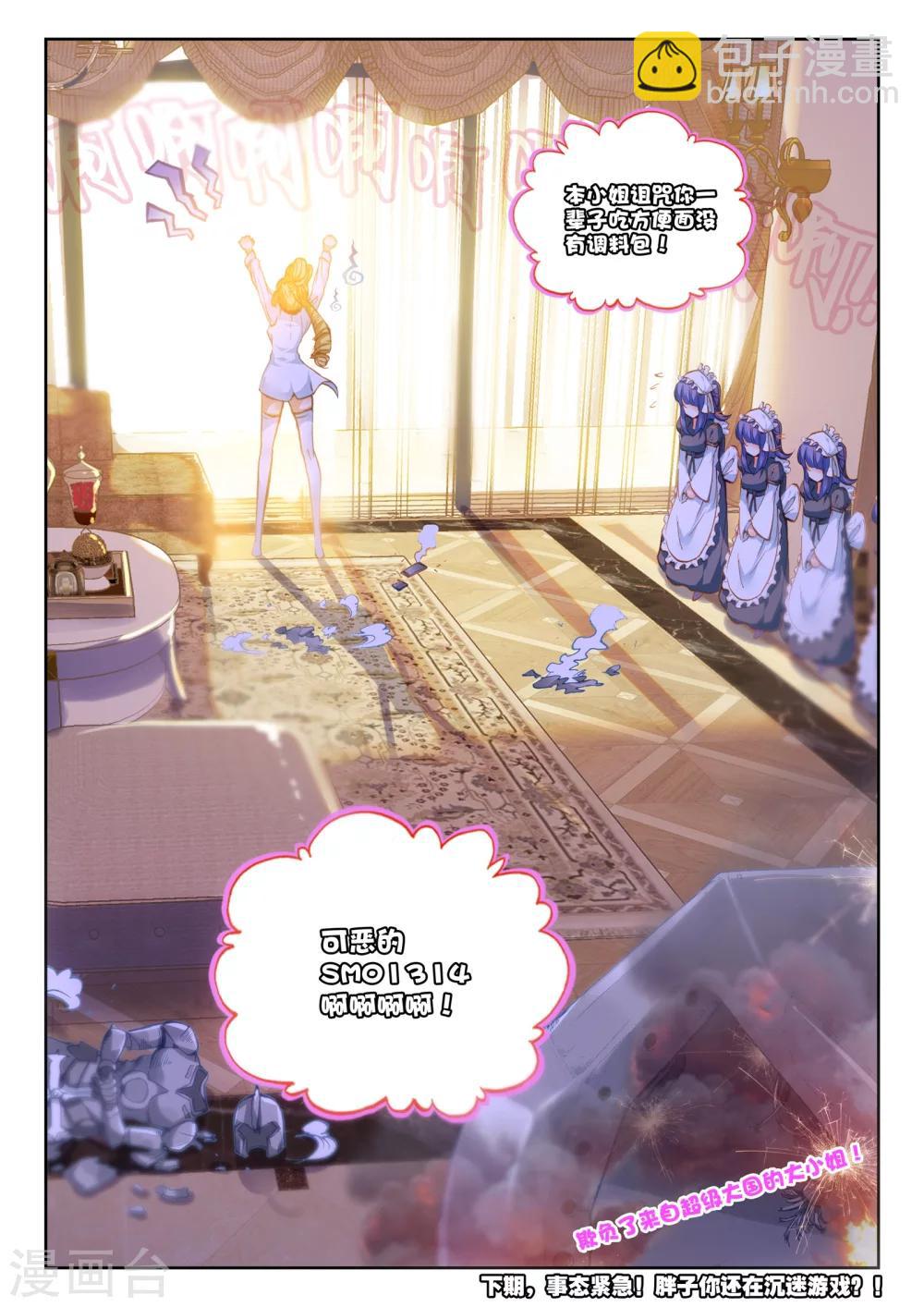 第24话 玛格丽特-第24话