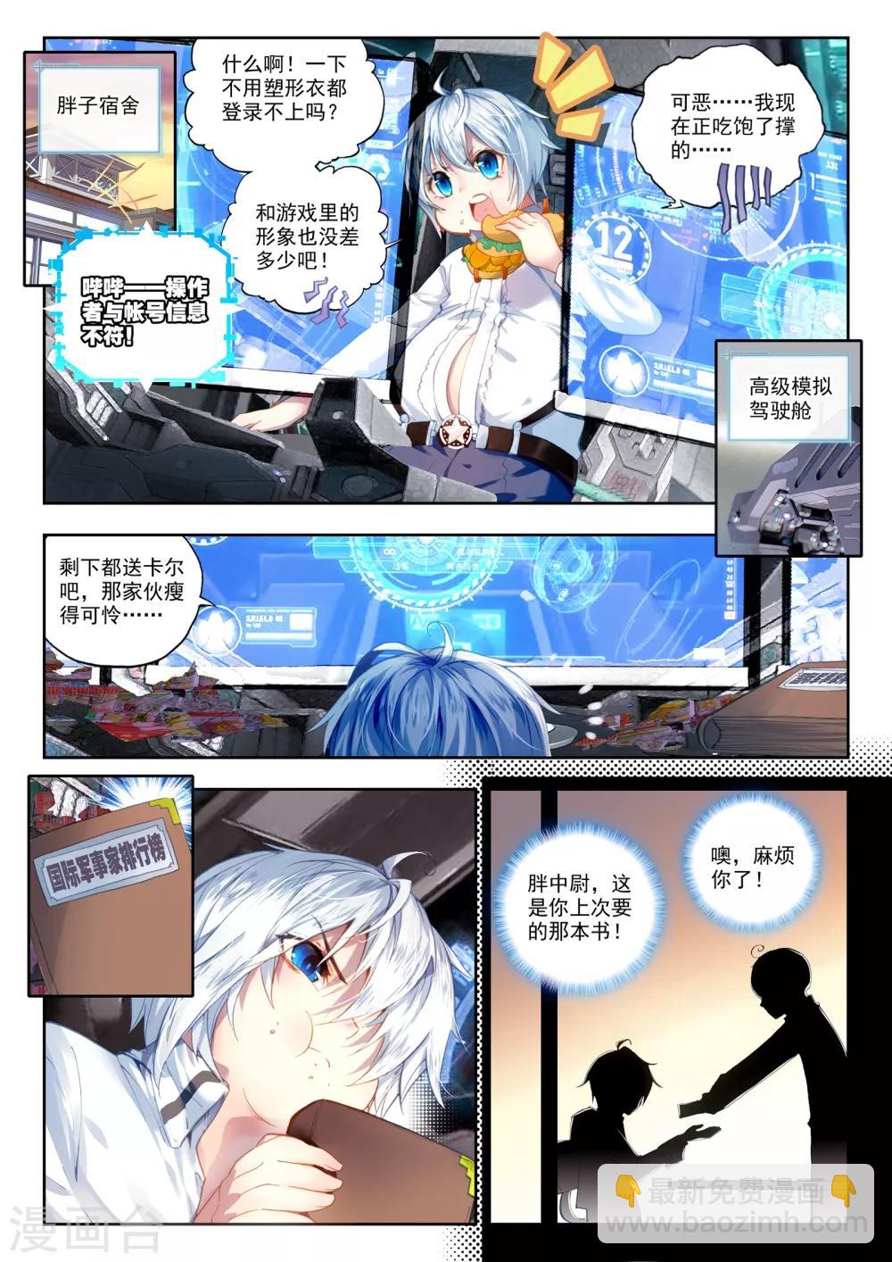 第24话 玛格丽特-第24话