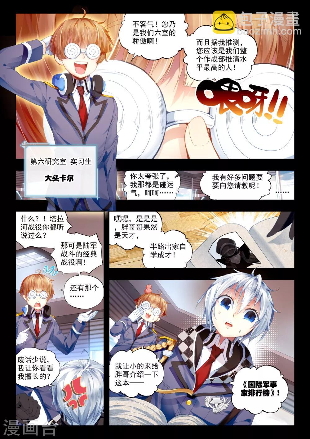 第24话 玛格丽特-第24话