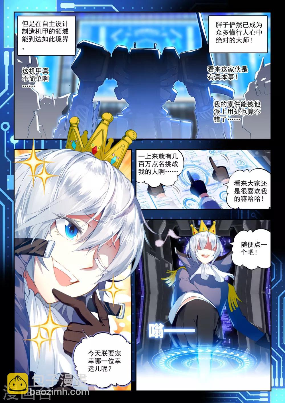 第24话 玛格丽特-第24话