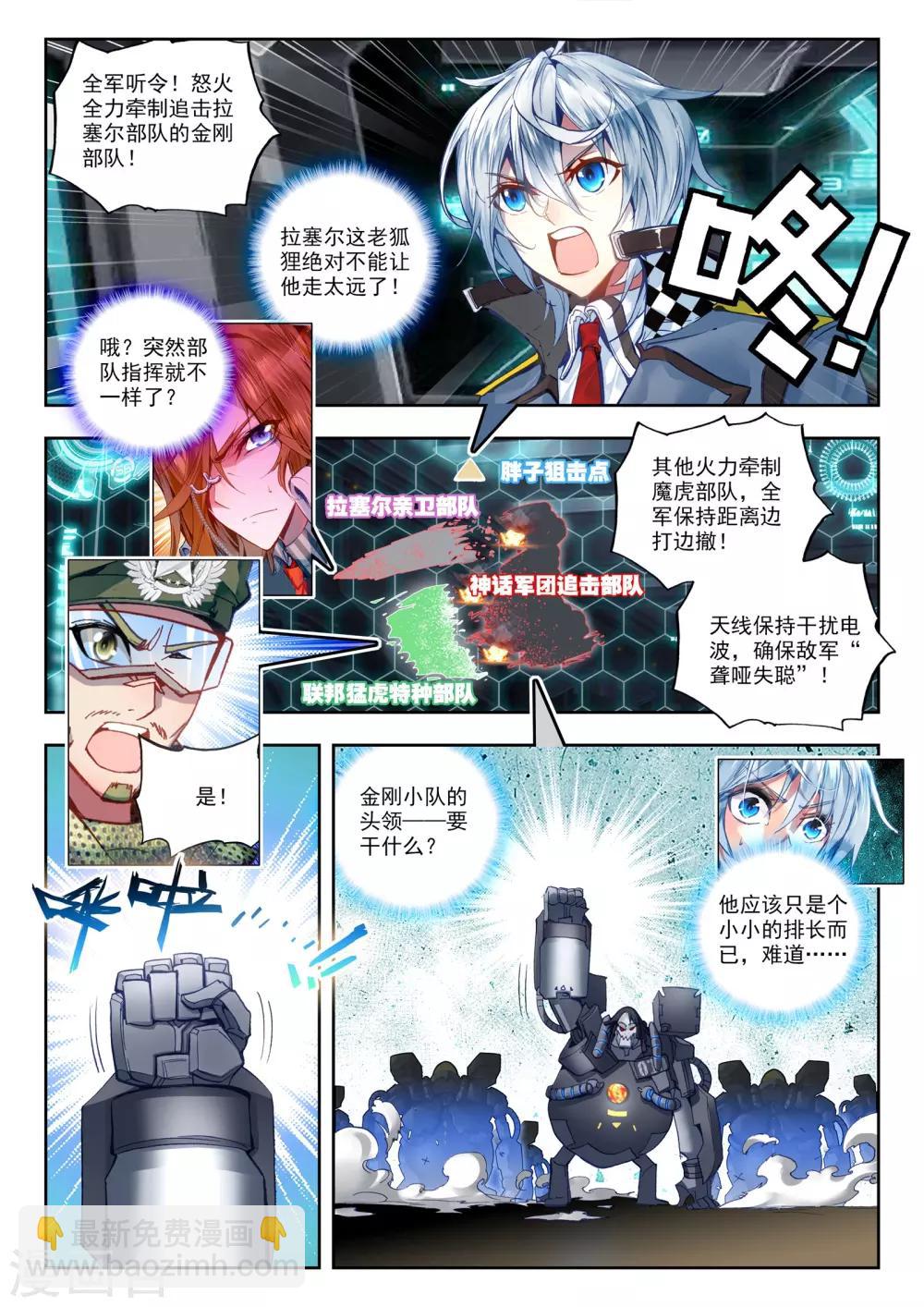 第28话 【新逻辑】狙击战-第28话