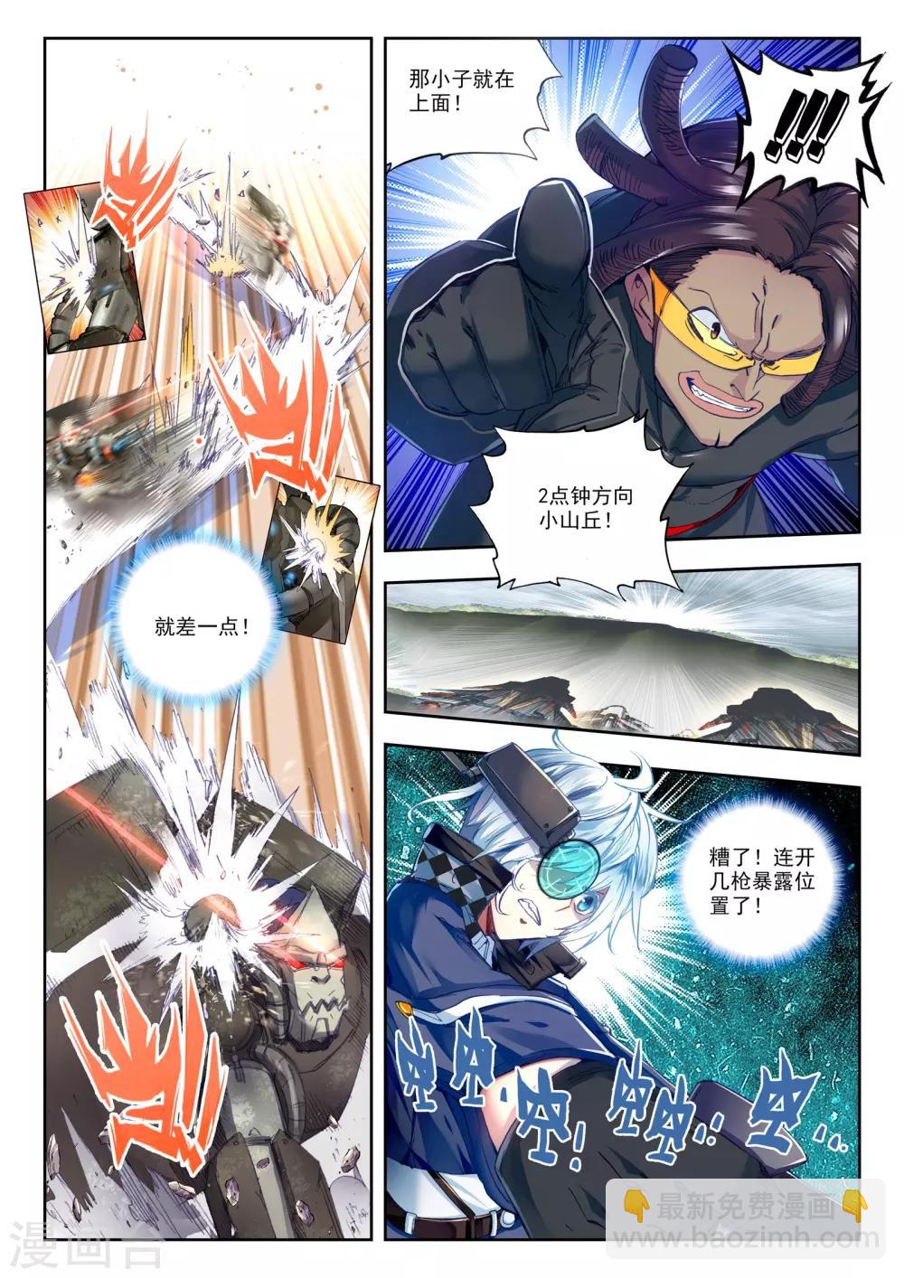 第28话 【新逻辑】狙击战-第28话