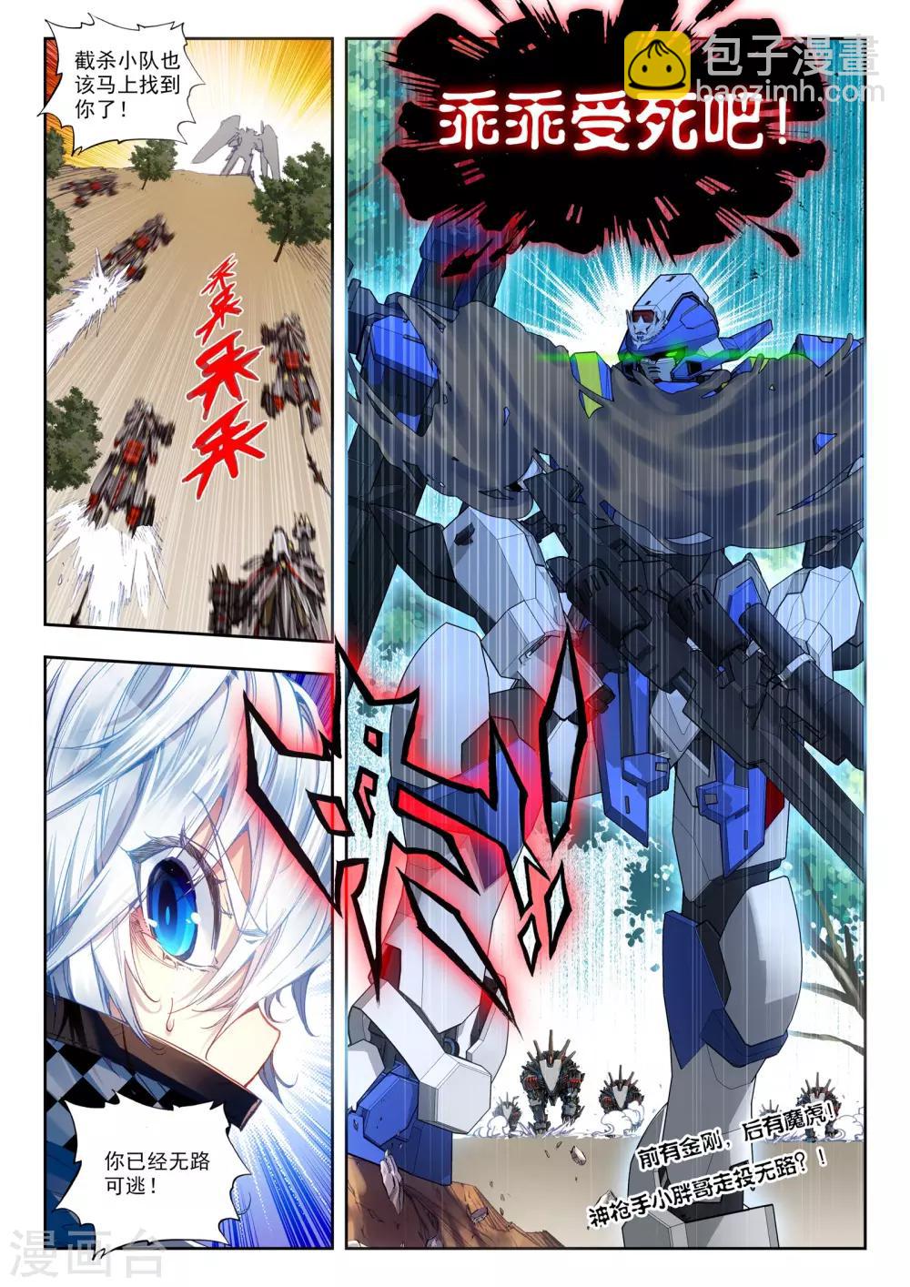 第28话 【新逻辑】狙击战-第28话