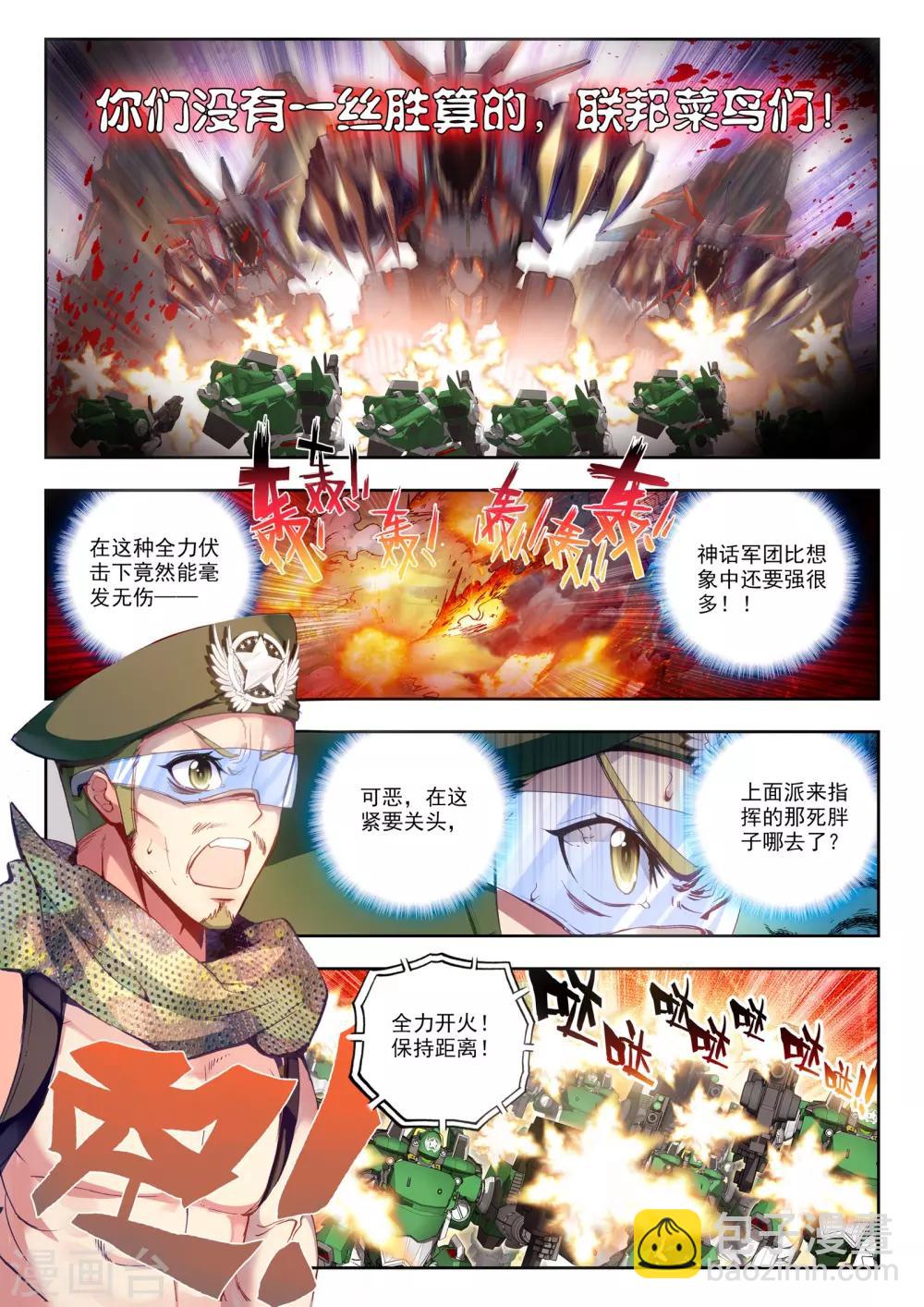 第28话 【新逻辑】狙击战-第28话