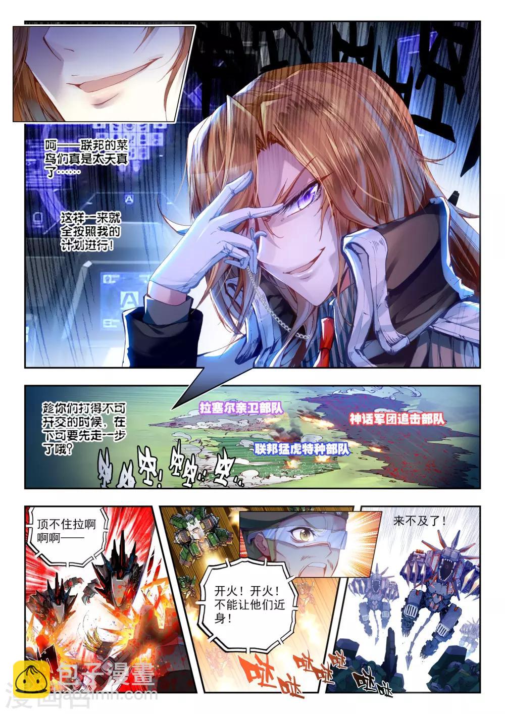 第28话 【新逻辑】狙击战-第28话