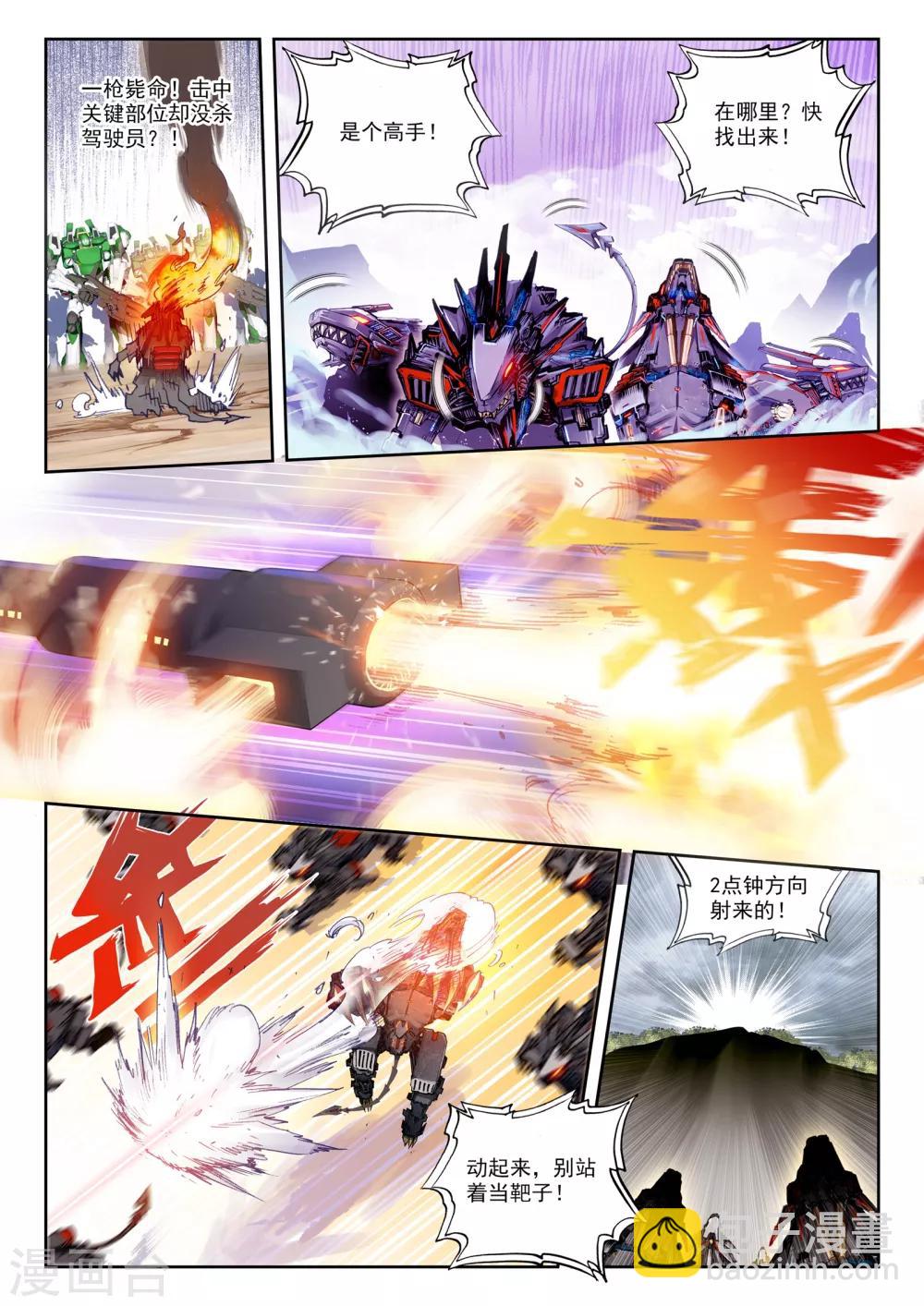 第28话 【新逻辑】狙击战-第28话