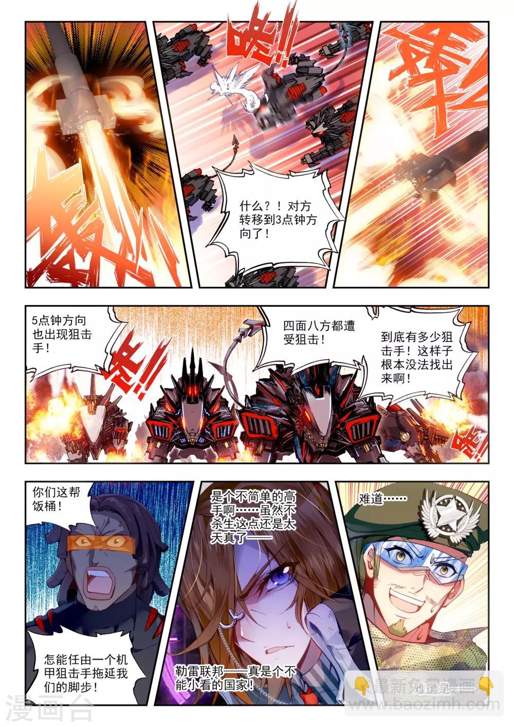 第28话 【新逻辑】狙击战-第28话