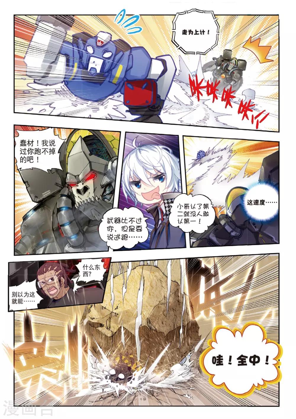 第30话 将军VS小卒子-第30话