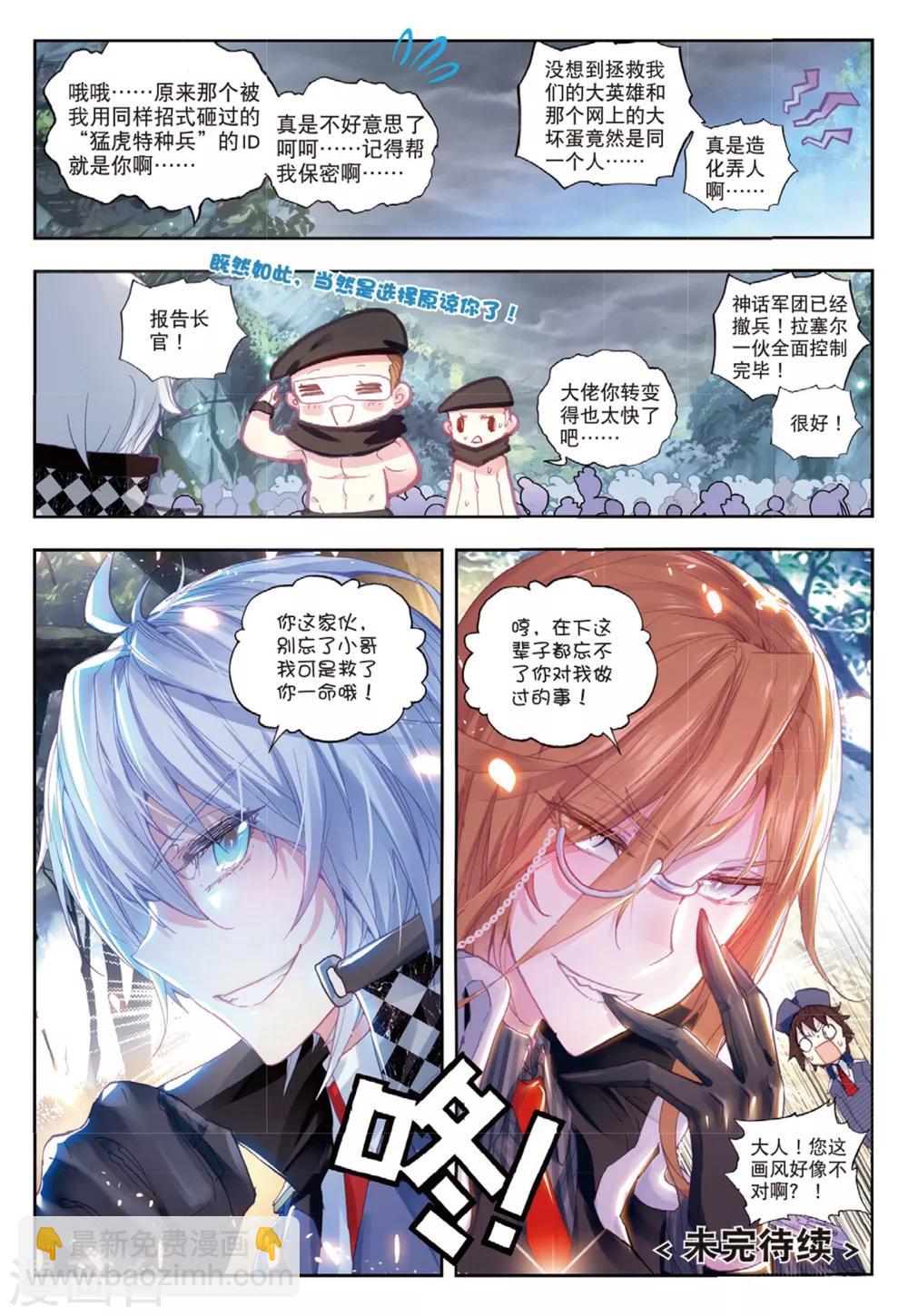 第30话 将军VS小卒子-第30话