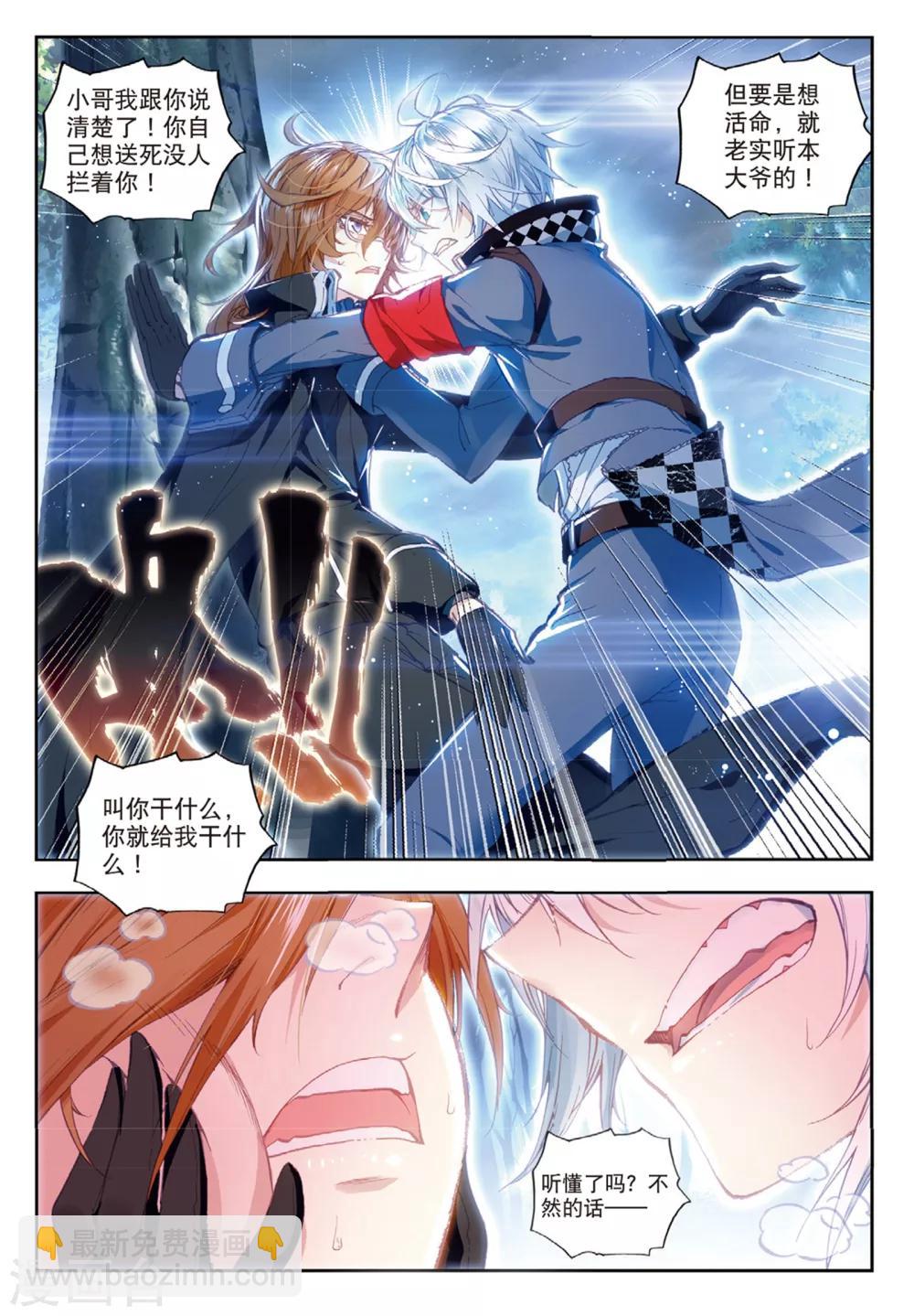 第30话 将军VS小卒子-第30话