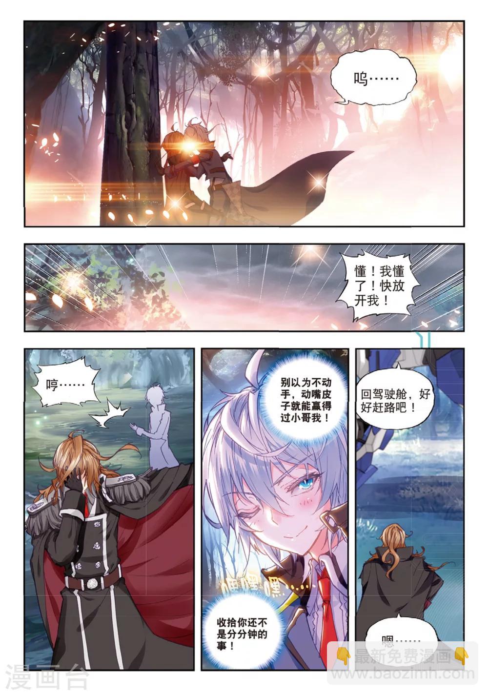 第30话 将军VS小卒子-第30话