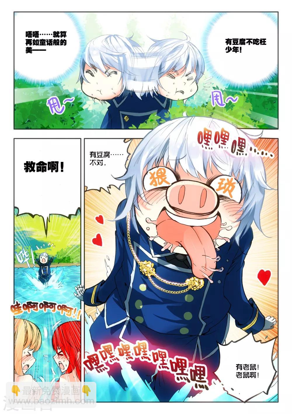 第4话 改装机甲-第4话