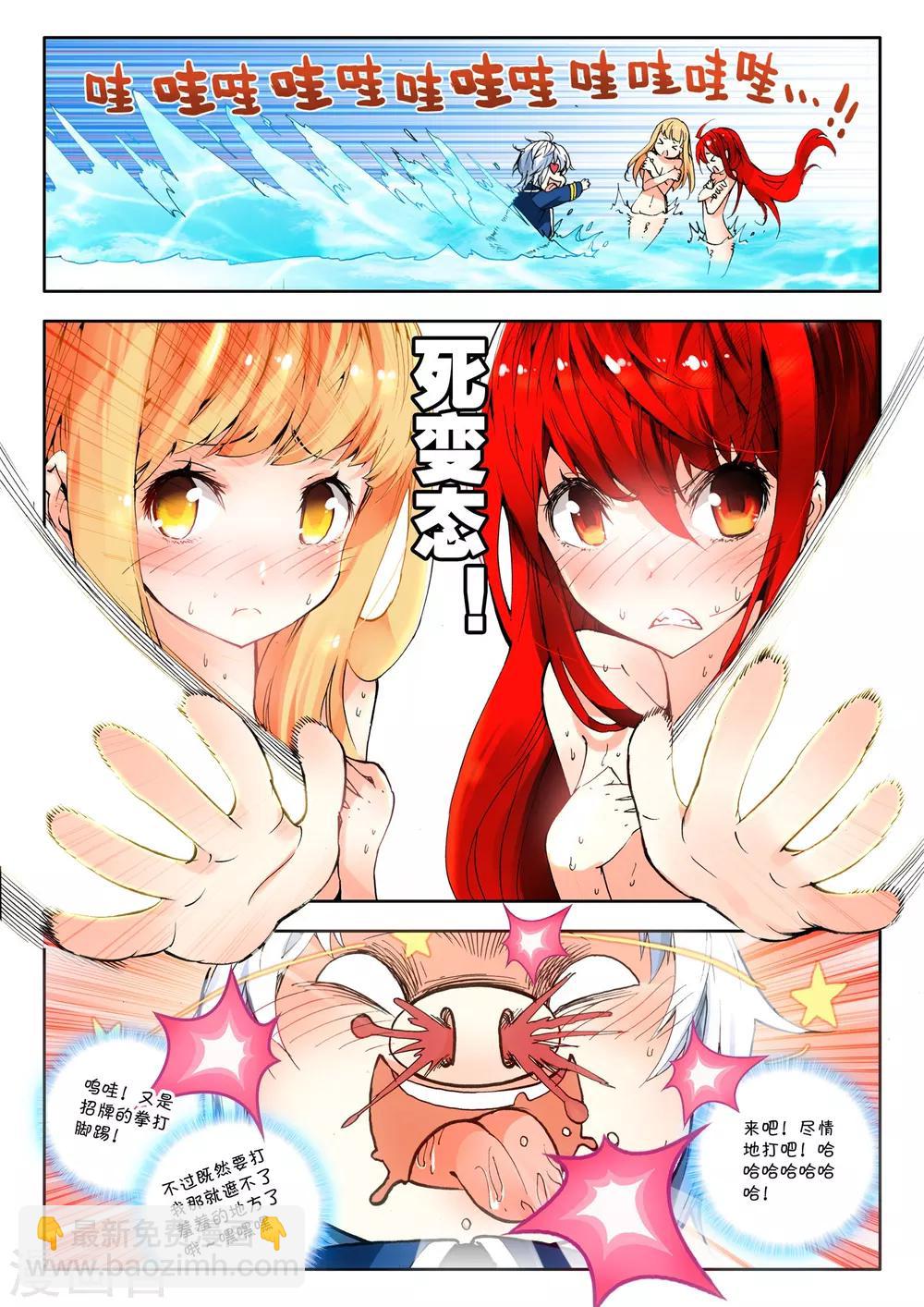 第4话 改装机甲-第4话