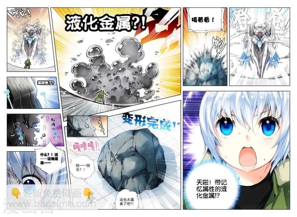 第6话 米兰-第6话