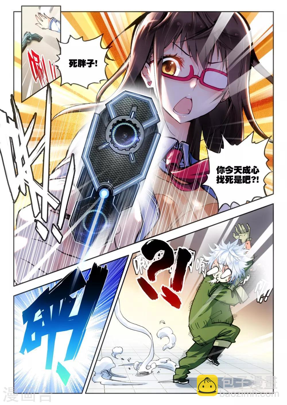 第6话 米兰-第6话