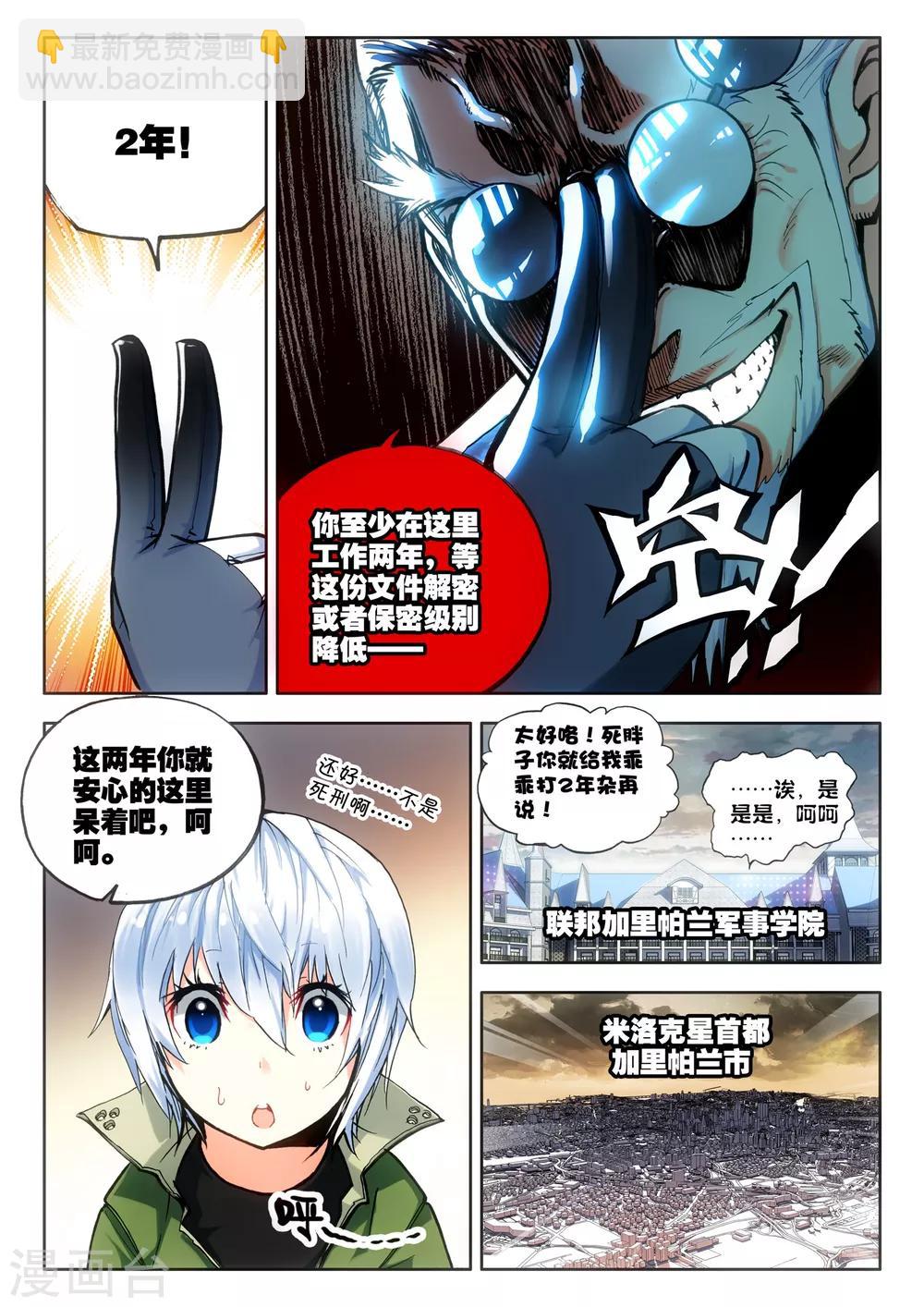 第6话 米兰-第6话