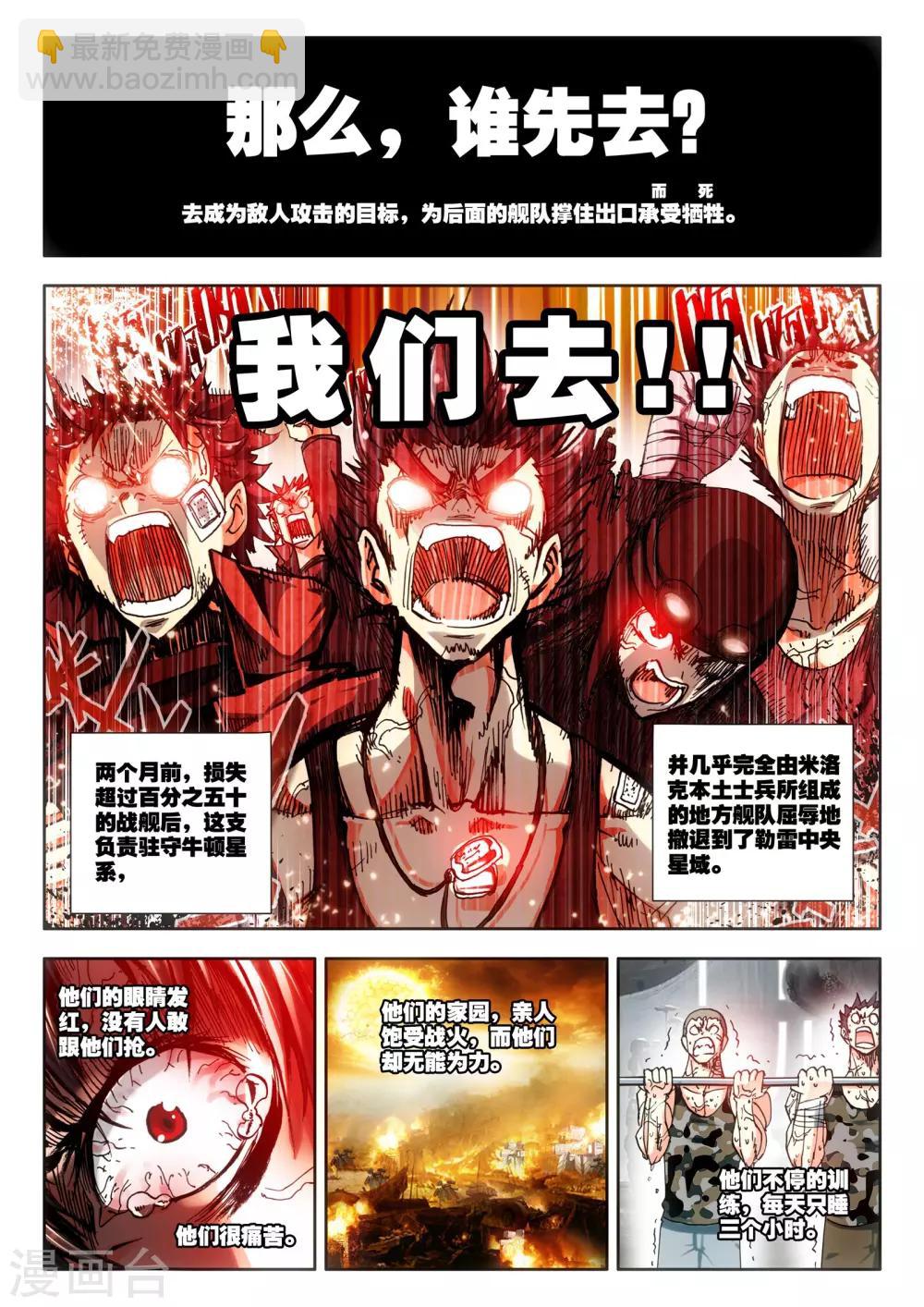 第6话 米兰-第6话