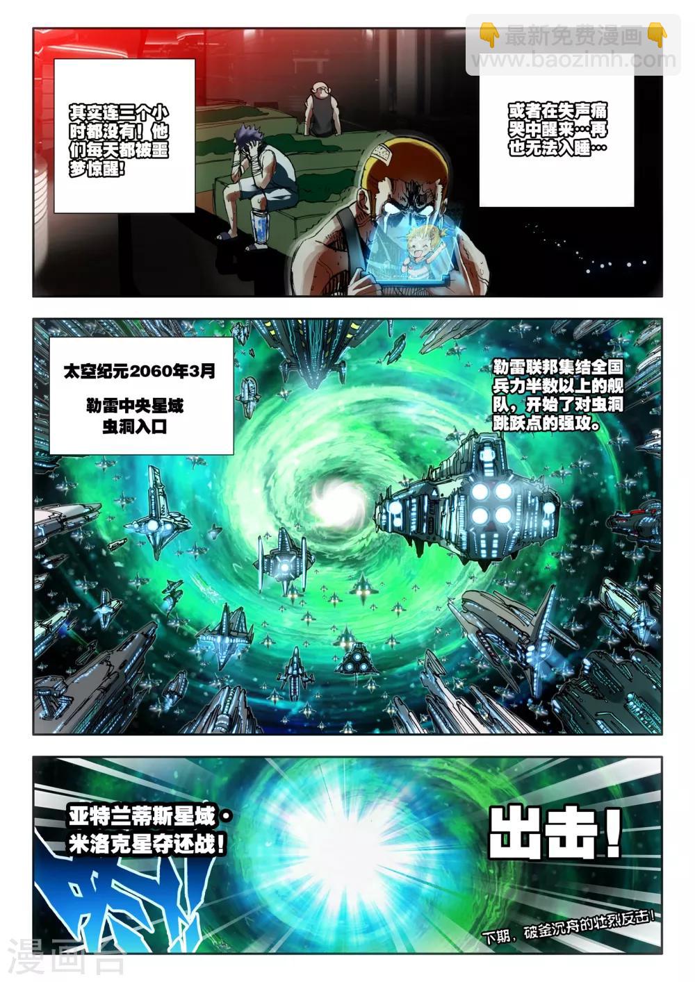 第6话 米兰-第6话