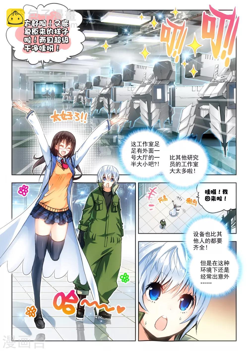 第6话 米兰-第6话