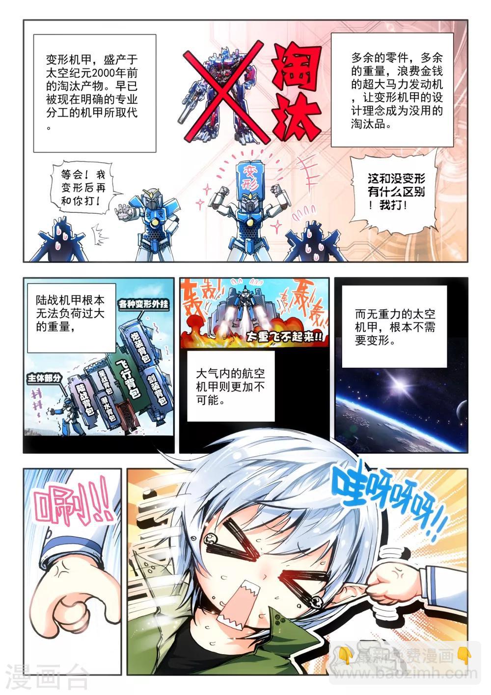 第6话 米兰-第6话