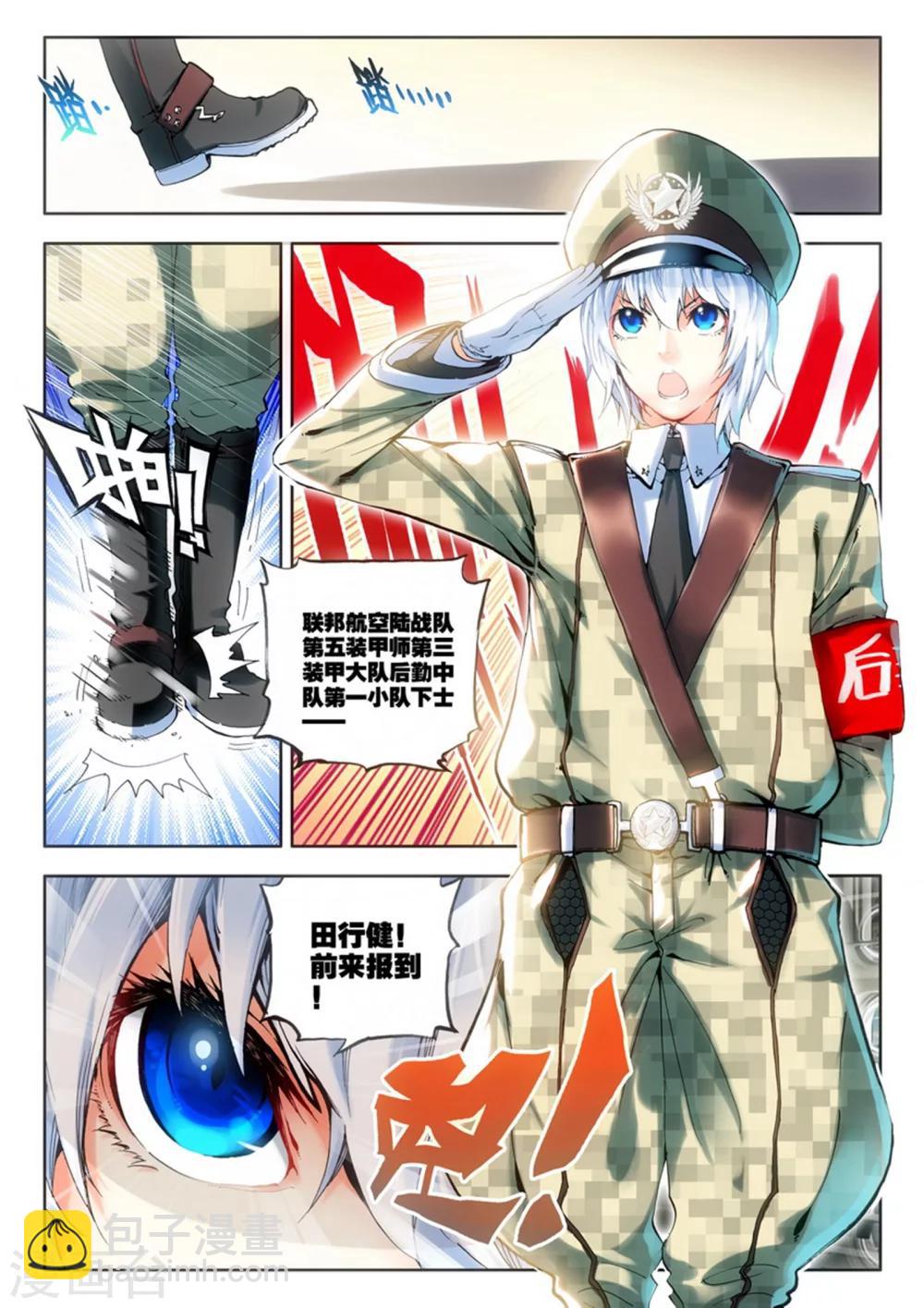 第8话 英雄-第8话