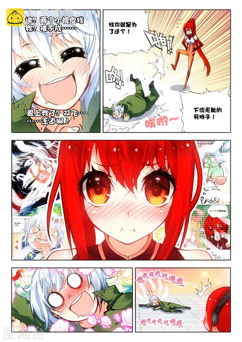 第8话 英雄-第8话