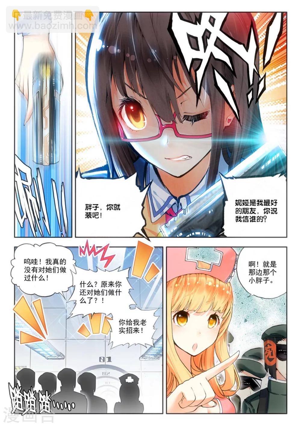 第8话 英雄-第8话