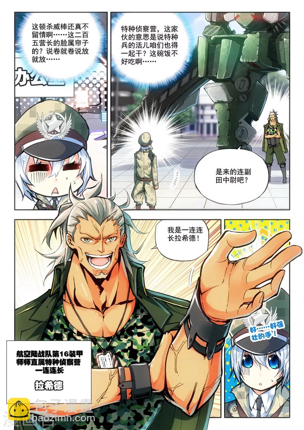 第10话 过三关，斩六将！(1)-第10话