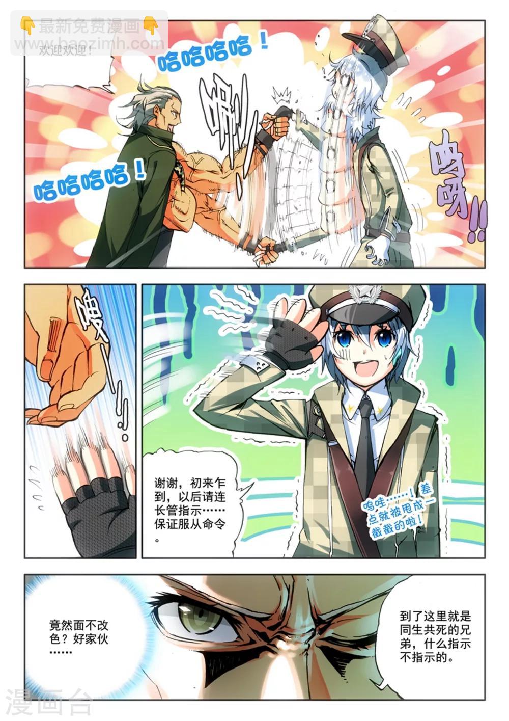 第10话 过三关，斩六将！(1)-第10话