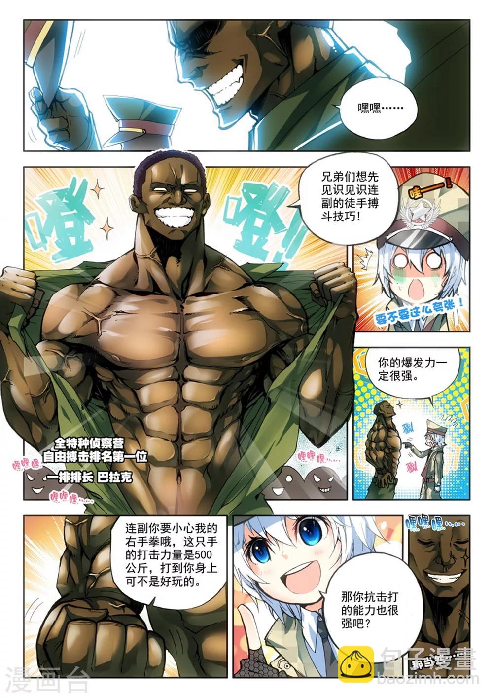 第10话 过三关，斩六将！(1)-第10话