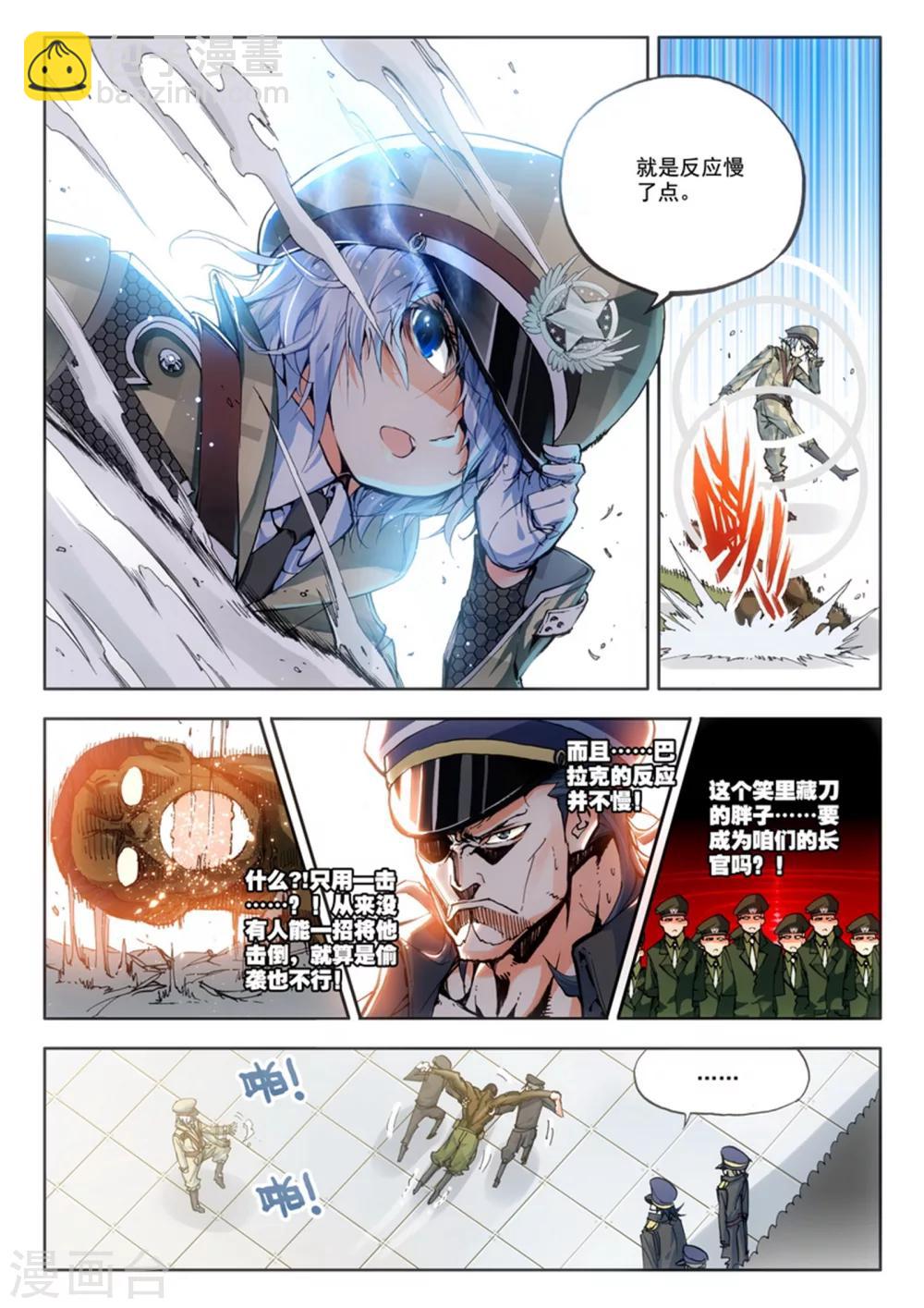 第10话 过三关，斩六将！(1)-第10话