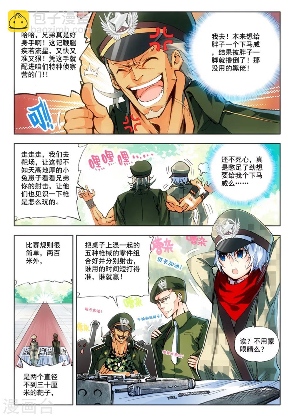 第10话 过三关，斩六将！(1)-第10话