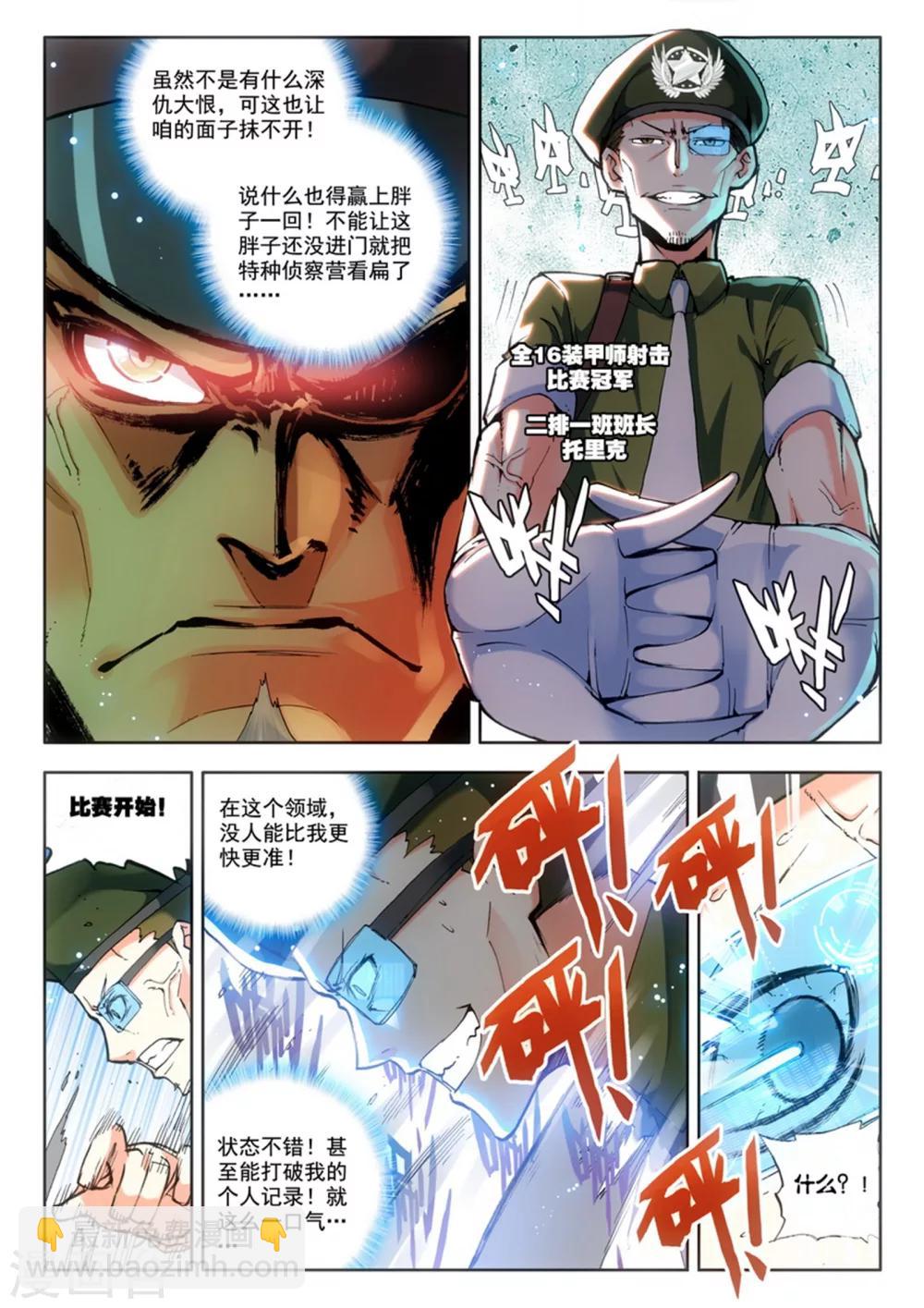 第10话 过三关，斩六将！(1)-第10话