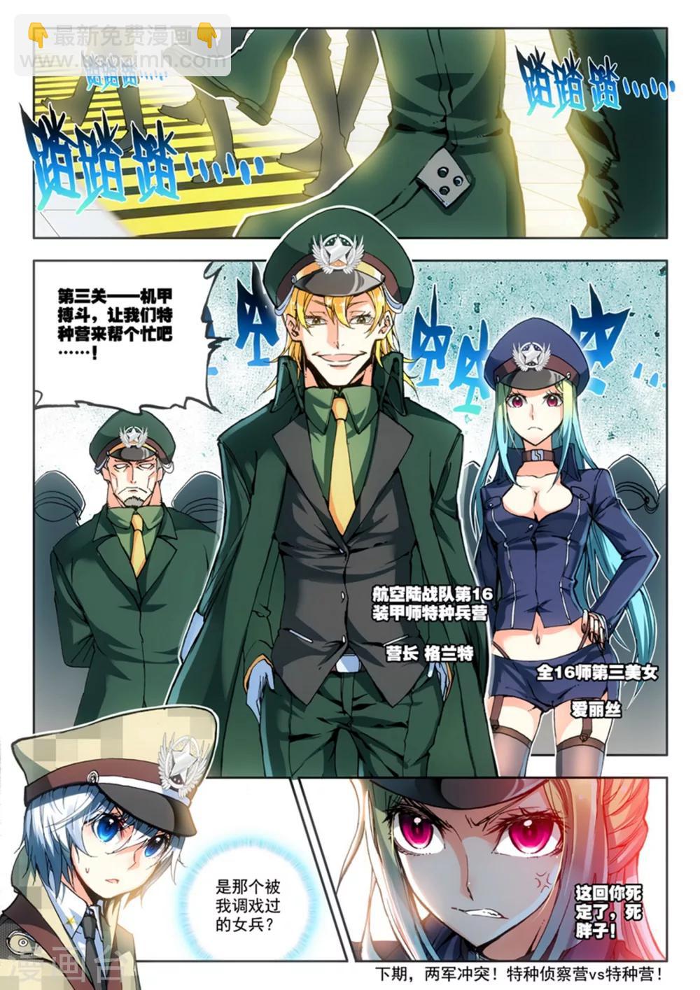 第10话 过三关，斩六将！(1)-第10话