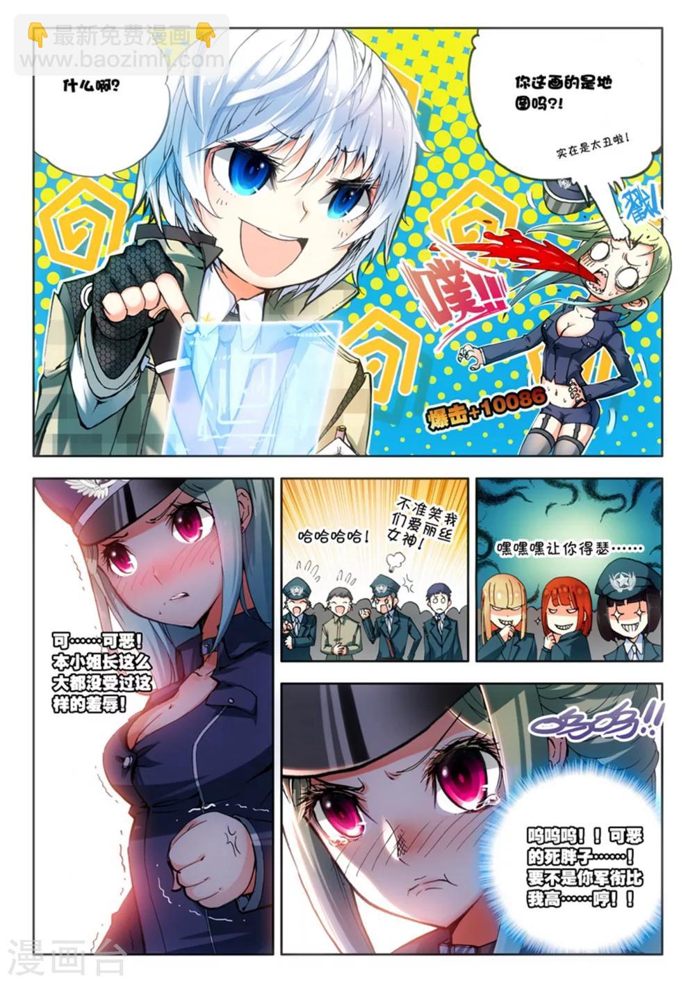 第10话 过三关，斩六将！(1)-第10话