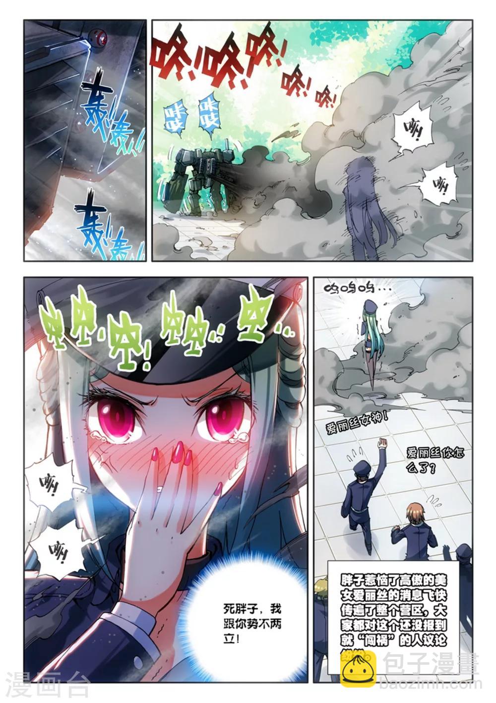 第10话 过三关，斩六将！(1)-第10话