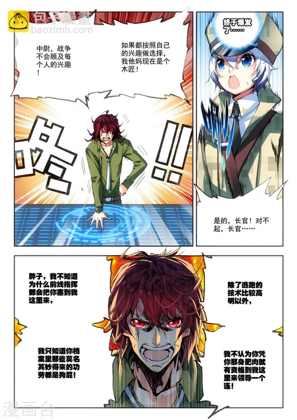 第10话 过三关，斩六将！(1)-第10话