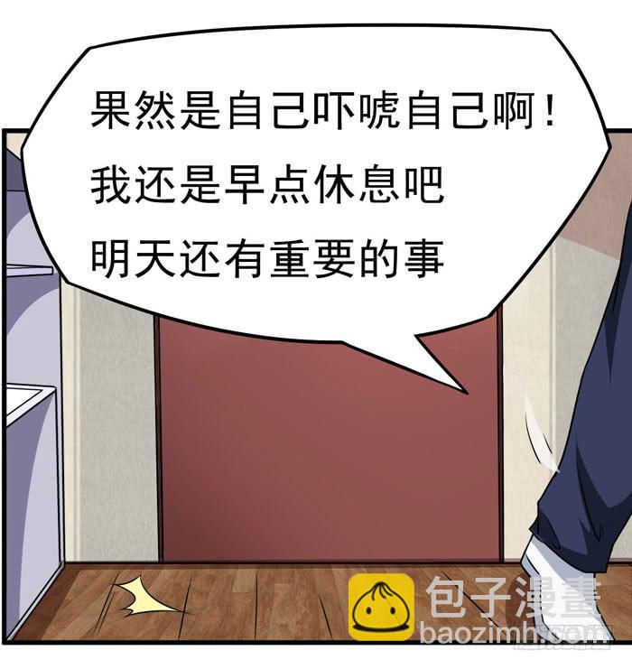 老子不会玩飞行棋-第4话