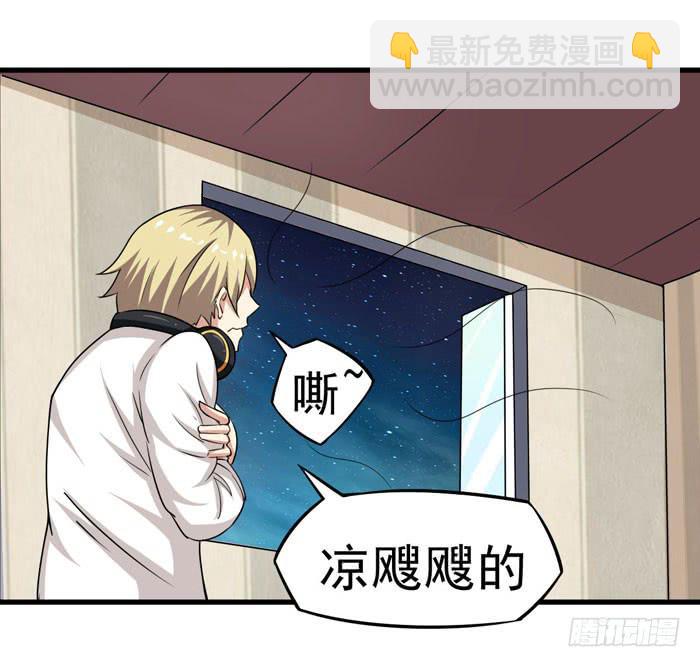 老子不会玩飞行棋-第4话